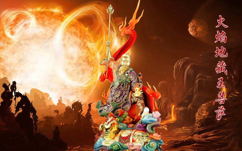 Thần Chú Địa Tạng Vương Bồ Tát Tiêu Trừ Nghiệp Chướng